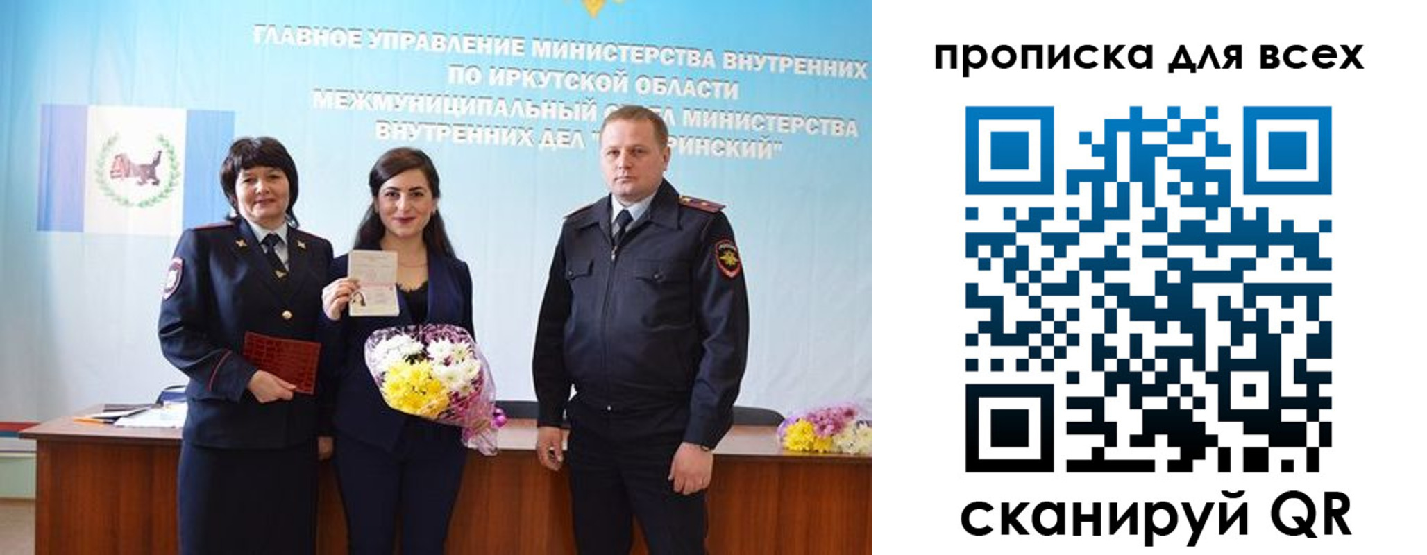 прописка штамп в Камышине