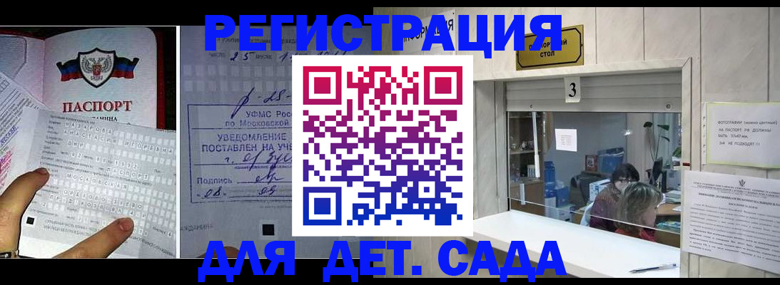 прописка гарантия в Камышине