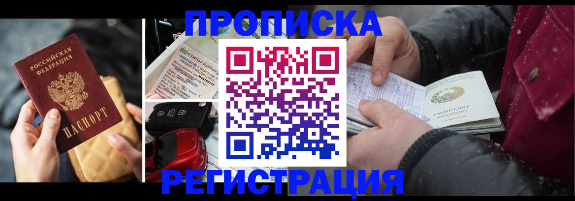 миграционный учет в Камышине