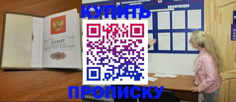 временная регистрация недорого в Камышине